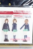 画像3: DD/OF:大洗女子学園コートセット S-25-07-13-005-GN-ZS (3)
