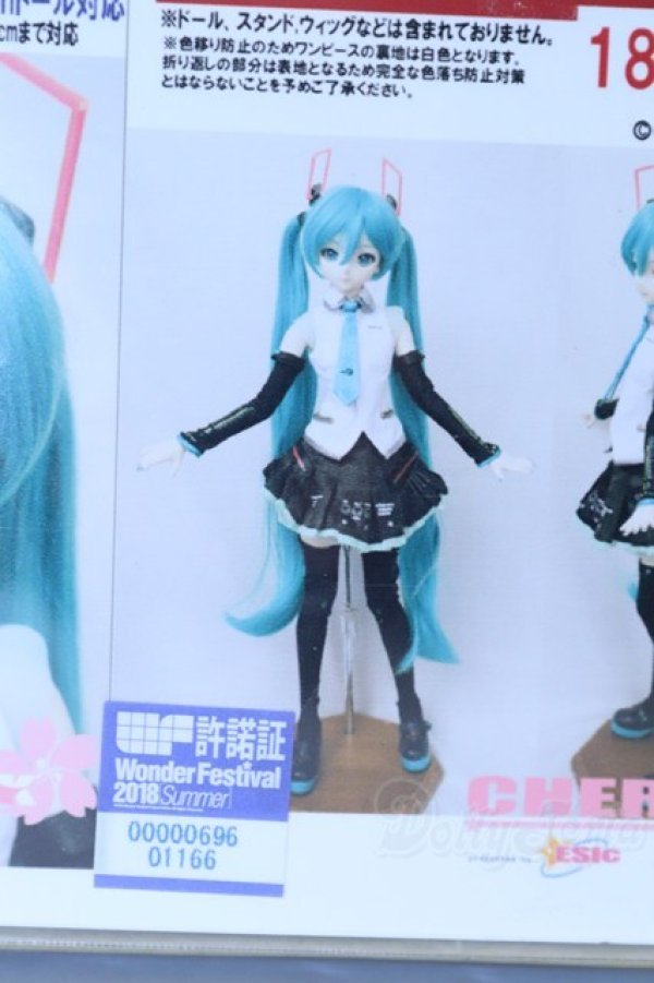 画像1: DD/OF:初音ミクV4X Cherry Milk様製 S-25-12-28-043-GN-ZS (1)