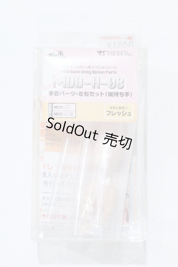 画像1: MDD/ハンドパーツ S-26-01-25-009-GN-ZS (1)
