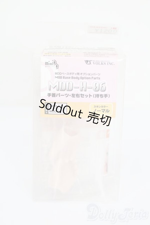 画像1: MDD/ハンドパーツ S-25-10-05-333-GN-ZS (1)