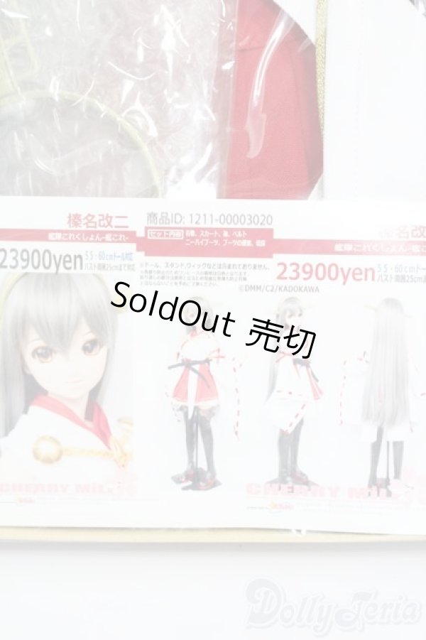 画像2: DD/OF:榛名改二 艦これ 衣装 CHERRY MiLK製 S-25-11-16-481-GN-ZS (2)