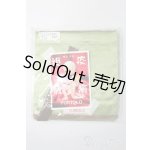 画像: MDD/ドールおくるみプレミアム S-25-08-10-083-GN-ZS