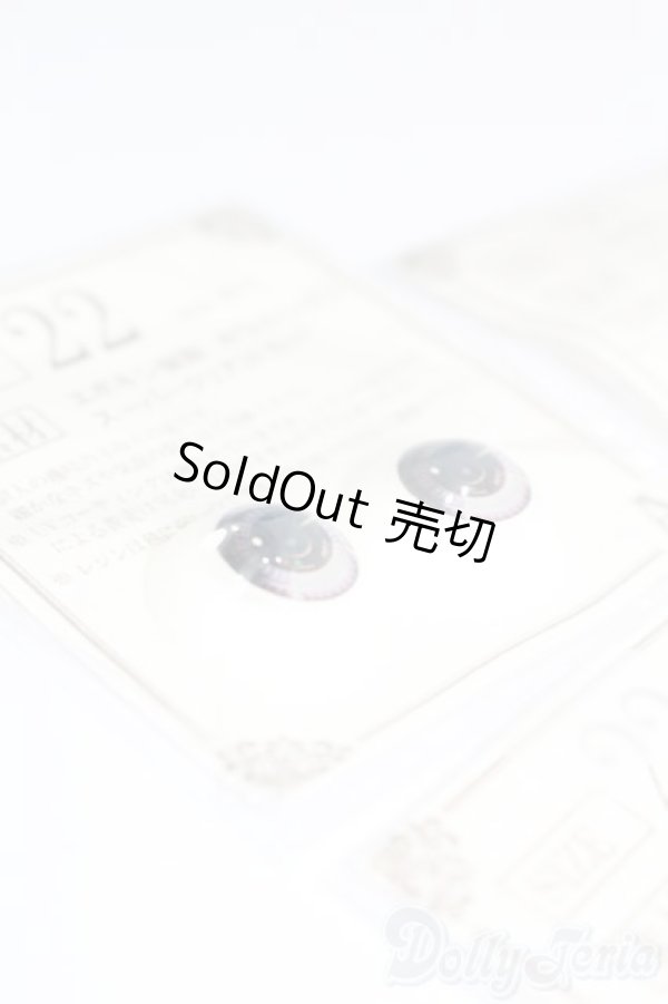 画像2: 22mm相当/アニメアイ S-25-11-02-634-GN-ZS (2)