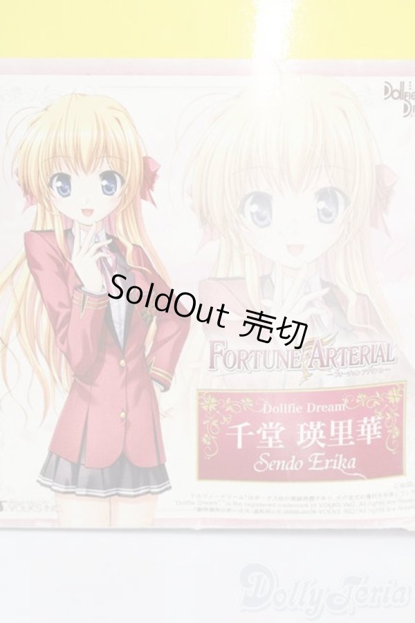 画像1: DD/FORTUNE ARTERIAL:千堂瑛理華 S-25-08-17-007-GN-ZS (1)