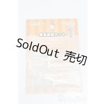 画像: ねんどろいどどーる/身長調節キット cream S-25-07-20-117-GN-ZS