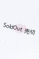 画像: COCORIANG/前髪パーツ S-26-05-17-077-GN-ZS