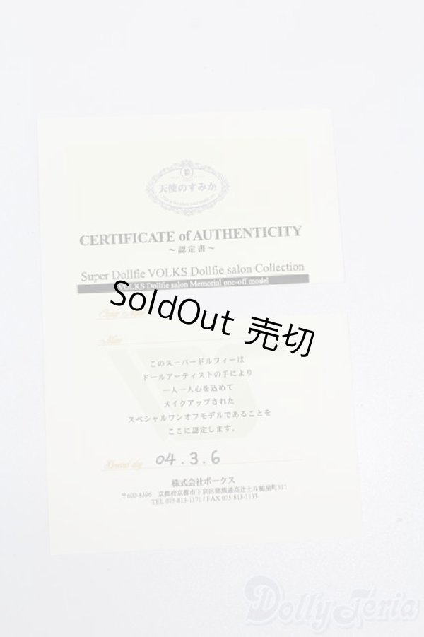 画像8: SD/キラ 初期 スペシャルワンオフモデル S-25-07-20-103-GN-ZS (8)