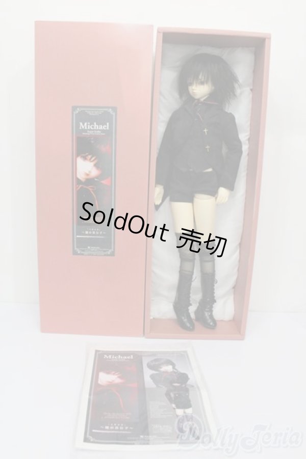 画像7: SD/ミカエル ~闇の貴公子~ S-25-07-20-101-GN-ZS (7)