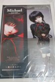 画像8: SD/ミカエル ~闇の貴公子~ S-25-07-20-101-GN-ZS (8)