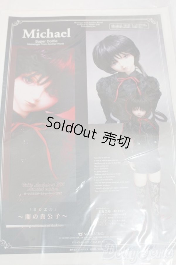 画像8: SD/ミカエル ~闇の貴公子~ S-25-07-20-101-GN-ZS (8)