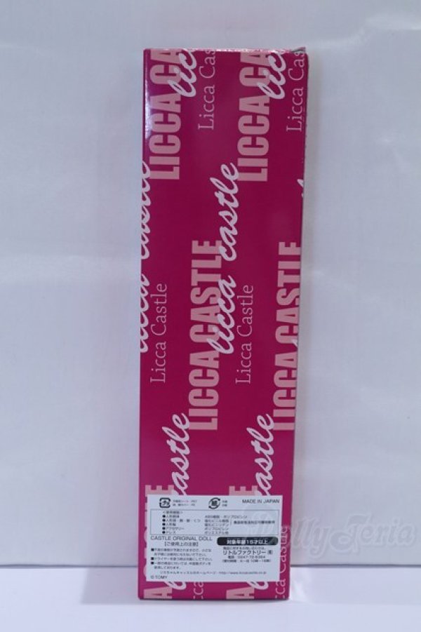 画像4: リカちゃん/リカちゃんキャッスル 2022年S月間ドールコレクション 7月 S-26-02-08-051-GN-ZS (4)
