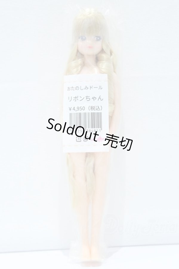画像4: リカちゃん/リボンちゃん S-25-12-07-004-GN-ZS (4)