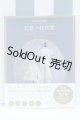 画像: 【新宿マルイアネックス店 店頭販売商品】書籍/型紙の教科書 -スカート・パンツ- 2100150000015147-ZM