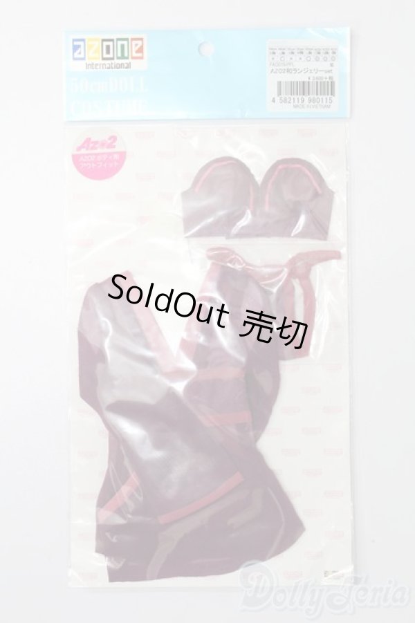 画像1: azone/OF:AZO2和ランジェリーset S-26-02-22-359-GN-ZS (1)