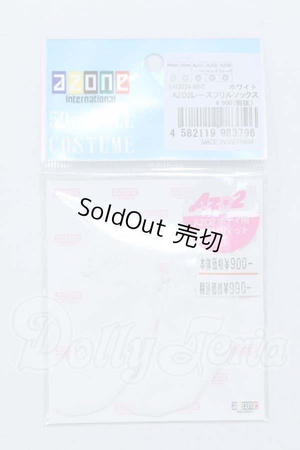 画像1: azone/OF:AZO2レースフリルソックス S-26-06-14-080-GN-ZS (1)