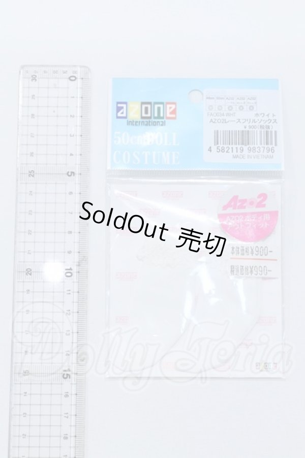 画像2: azone/OF:AZO2レースフリルソックス S-26-06-14-080-GN-ZS (2)