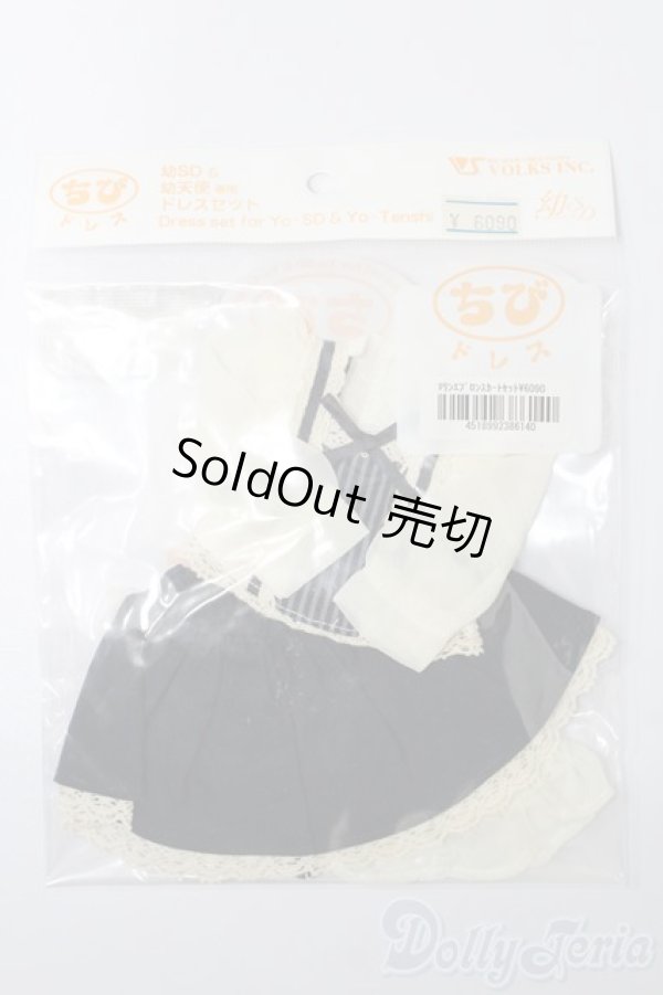 画像1: 幼SD/OF:マリンエプロンスカートセット 「ちびドレス」 S-25-10-26-339-GN-ZS (1)