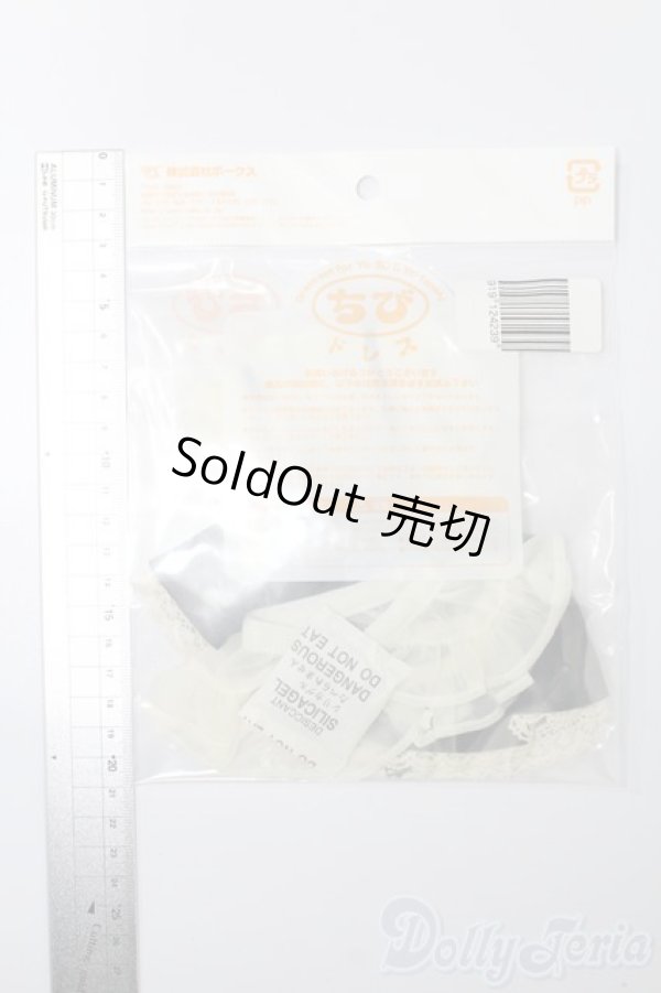 画像2: 幼SD/OF:マリンエプロンスカートセット 「ちびドレス」 S-25-10-26-339-GN-ZS (2)