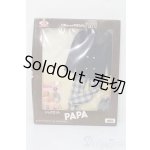 画像: リカちゃん/やさしいパパ ドレスセット S-25-08-31-266-GN-ZS