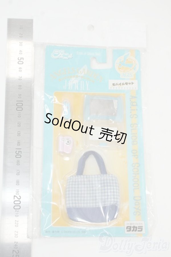 画像2: ジェニー/AGIS モバイルセット Y-25-12-17-224-GN-ZY (2)