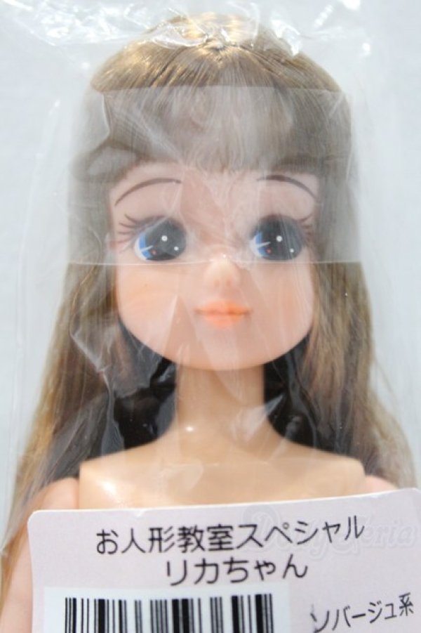 画像1: リカちゃんキャッスル/お人形教室スペシャル:リカちゃん S-25-11-23-012-GN-ZS (1)