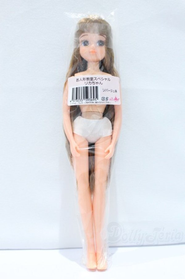 画像2: リカちゃんキャッスル/お人形教室スペシャル:リカちゃん S-25-11-23-012-GN-ZS (2)