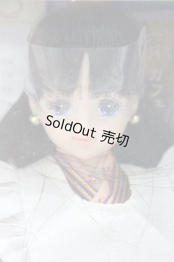 画像1: ジェニー/カレンダーガール 6月カフェガール エイティーンジェニー S-25-11-16-015-GN-ZS (1)