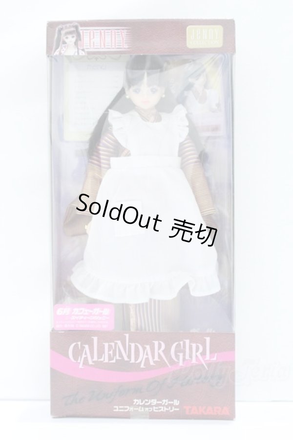画像4: ジェニー/カレンダーガール 6月カフェガール エイティーンジェニー S-25-11-16-015-GN-ZS (4)