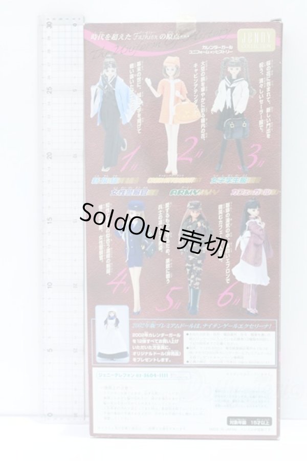 画像5: ジェニー/カレンダーガール 6月カフェガール エイティーンジェニー S-25-11-16-015-GN-ZS (5)