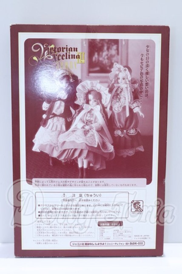 画像3: ジェニー/ヴィクトリアン　エクセリーナ　ジェニーIII オレンジ S-26-05-31-057-SK-ZS (3)