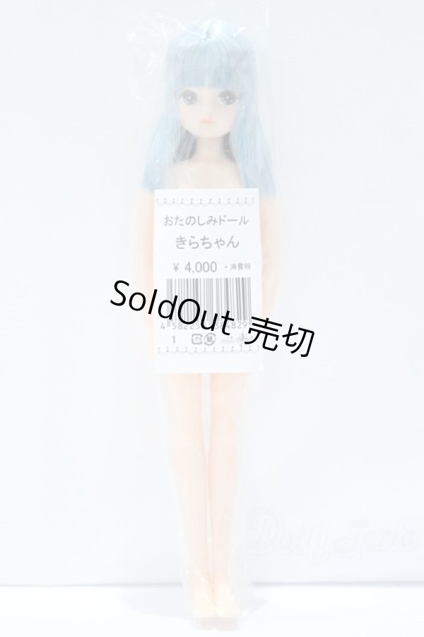 画像4: リカちゃん/きらちゃん S-25-11-16-030-SK-ZS (4)