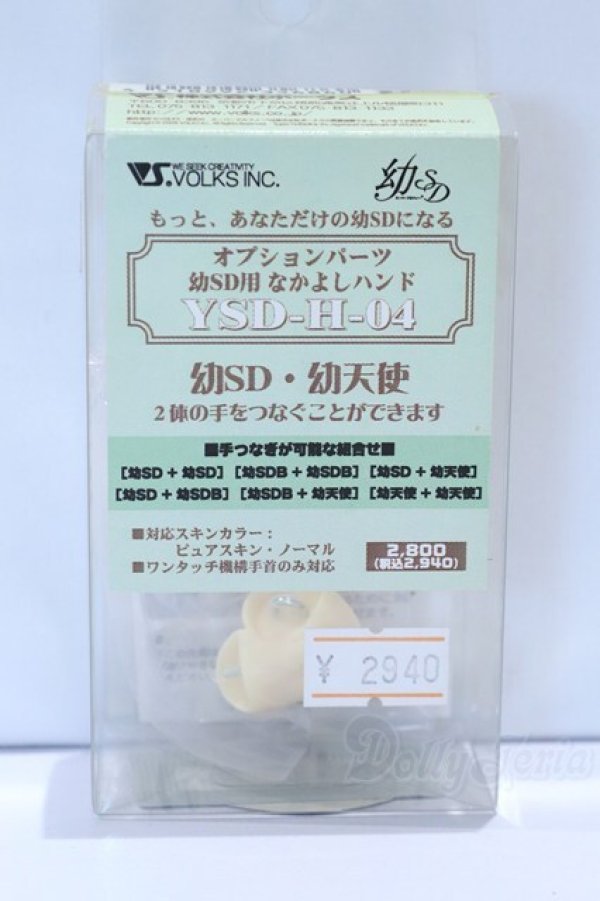 画像3: 幼SD/なかよしハンド　YSD-H-04 S-26-01-18-071-SK-ZS (3)