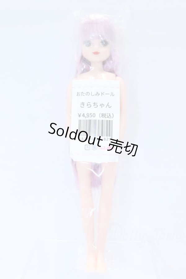 画像2: リカちゃんキャッスル/きらちゃん　おたのしみドール S-26-01-04-018-YB-ZS (2)