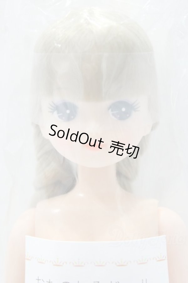 画像1: リカちゃんキャッスル/きらちゃん　おたのしみドール S-25-11-16-032-YB-ZS (1)