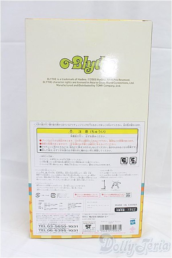 画像5: ネオブライス/プリマドーリー アンコール アシュレット/0 I-25-11-02-362-YB-ZI (5)