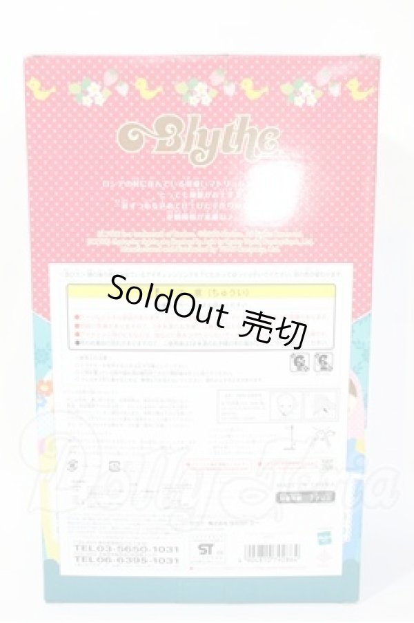 画像5: ネオブライス/マトリョーシカメイデン Y-26-03-04-001-SK-ZY (5)