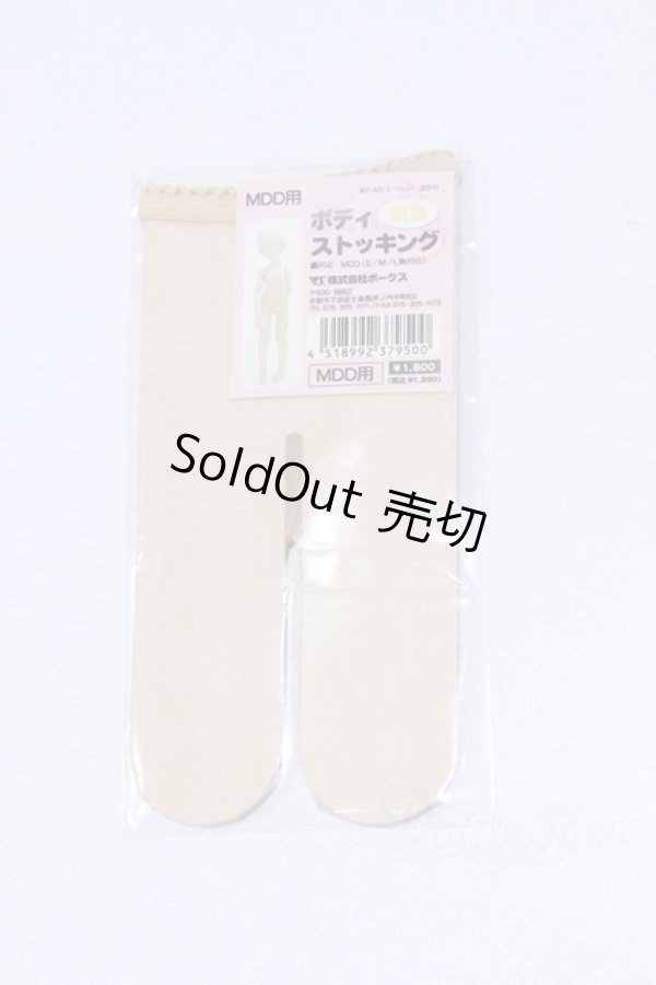 画像1: MDD/OF:VOLKSボディストッキング S-26-02-01-042-SK-ZS (1)