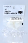画像2: DD/ドルフィーアニメティックアイズ 22mm S-26-10-04-086-SK-ZS (2)