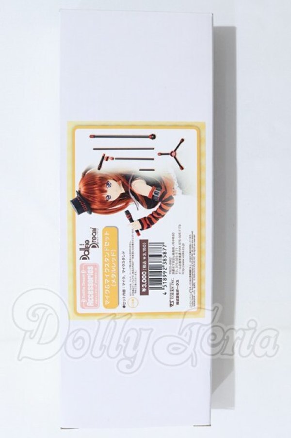 画像3: DD/マイク＆マイクスタンドセット S-26-04-19-054-SK-ZS (3)