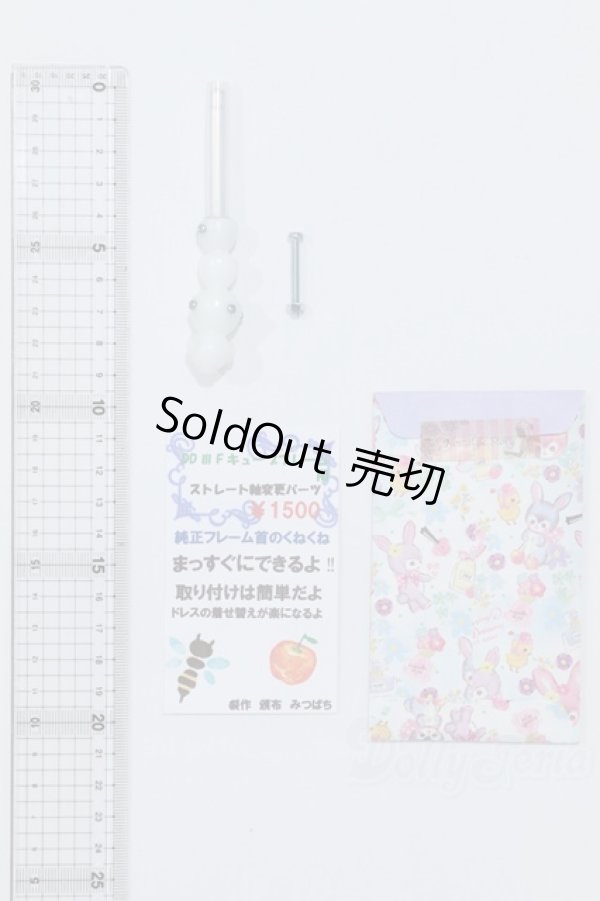 画像2: MDD/みつばち様製 DDIIIFキューブ用ストレート軸変更パーツ/説明書付属 S-25-12-21-016-SK-ZS (2)