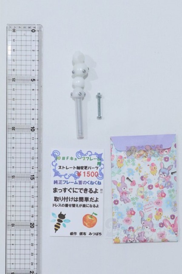 画像2: MDD/みつばち様製 DDIIIFキューブ用ストレート軸変更パーツ/説明書付属 S-25-12-21-015-SK-ZS (2)