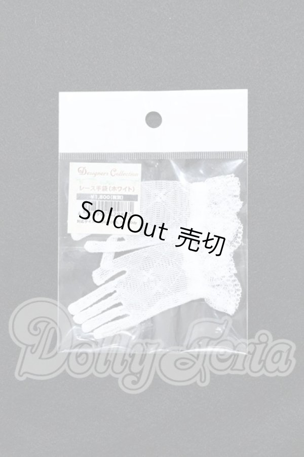 画像1: SD/OF:レース手袋（ホワイト） S-26-02-15-083-SK-ZS (1)