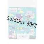 画像: 1/6サイズドール/ミニチュア S-25-12-14-535-YB-ZS