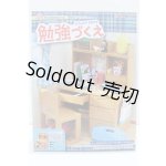 画像: 1/6サイズドール/ミニチュア S-25-12-14-536-YB-ZS