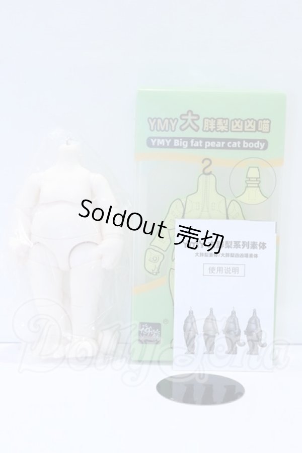 画像3: YmY/Big Fat pear cat body S-26-04-05-021-YB-ZS (3)