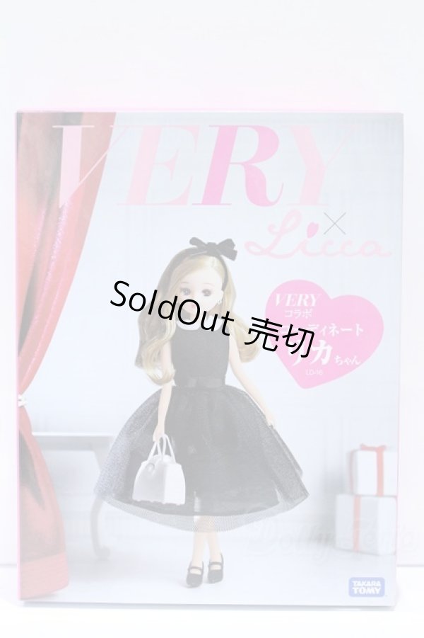 画像2: リカちゃん/ LD-16 VERYコラボ コーディネートリカちゃん S-25-12-21-422-SK-ZS (2)