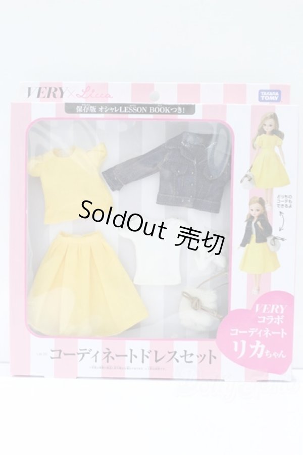 画像1: リカちゃん/OF:LW-20 VERYコラボ コーディネートドレスセット S-25-10-12-003-SK-ZS (1)