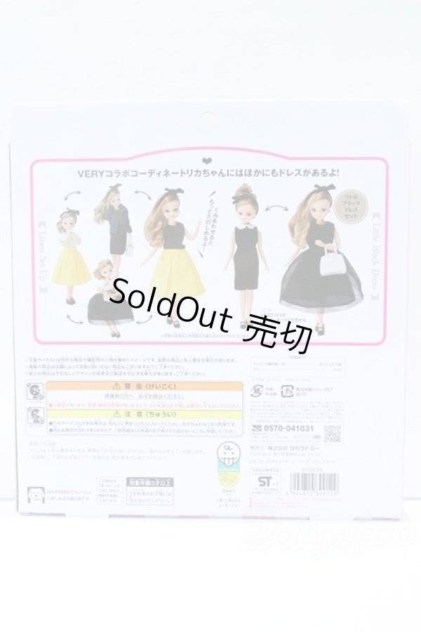 画像2: リカちゃん/OF:LW-20 VERYコラボ コーディネートドレスセット S-25-10-12-003-SK-ZS (2)