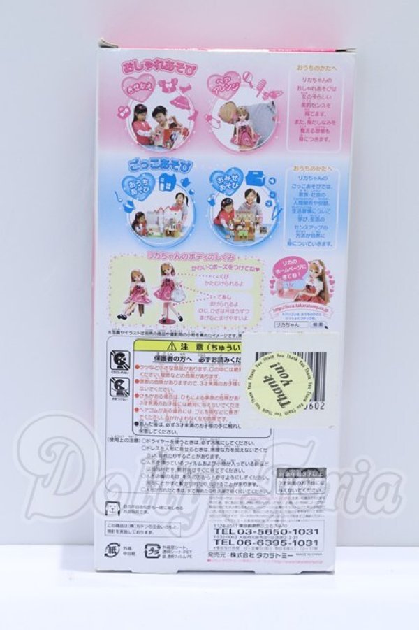 画像3: リカちゃん/LD-03 パーティードレス ピンク S-26-03-08-053-SK-ZS (3)