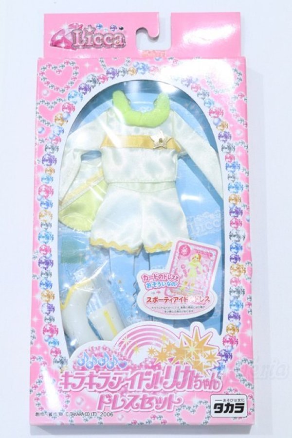 画像1: リカちゃん/OF:キラキラアイドルリカちゃん ドレスセット S-26-01-04-055-SK-ZS (1)